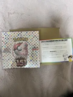 ポケモンカード151 シュリンク付き 1BOX