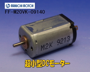 I0021#マブチ DC2～4.5V超小型モーター4個