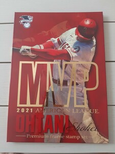 【1円スタート 送料無料】大谷翔平 アメリカンリーグ 2021 MVP プレミアム切手フレームセット