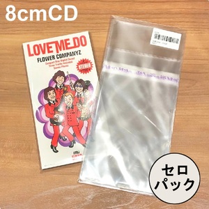 8cmCD用 セロパック 20枚セット / ディスクユニオン DISK UNION / CDカバー CD保護 CDビニール