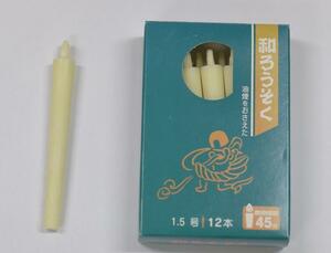 型和蝋燭　１．５号　棒　12本入り　白　小箱　4個同梱可