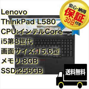 30日保証!! Windows11 Pro 64BIT レノボ ThinkPad X390 Core i5第8世代 8GB SSD256GB 無線LAN HDMI端子付 内蔵カメラ付 中古ノートパソコン