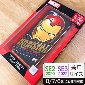 MARVEL アイアンマン アベンジャーズ iPhoneSE3 iPhoneSE2 iPhone8 / iPhone7 兼用サイズ スマホケース ふち黄 4573119934550