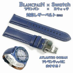 BLANCPAIN×Swatch　ブランパン×スウォッチ　対応レザーベルト(G03A)