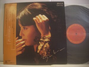 ● 帯付 LP 久保田早紀 / 夢がたり 異邦人 ファーストアルバム 1979年 株式会社 CBS・ソニー 25AP 919 ◇70106