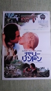 映画ポスター　バリーリンドン　スタンリー・キューブリック