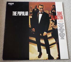 LPレコード【RCA】DUKE ELLINGTON◇THE POPULAR デューク・エリクトン◇ザ・ポピュラー