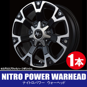 4本で送料無料 1本価格 マルカサービス NITRO POWER WARHEAD SGB/HP 20inch 6H139.7 8.5J+20 MID ナイトロパワー ウォーヘッド