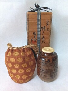 筒井写 瀬戸茶入 肩衡茶入 瑞光窯 造 在銘 仕覆付 茶道具 茶器 ★岡山発送★(広島発送品同梱不可)