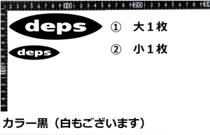 検）転写シール出品中★残りわずか！☆ステッカー2枚セット★ 検）　デプス　deps　ジャッカル　OSP　エバーグリーン　カッティングシート