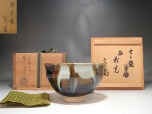 膳所焼　茶碗　「彩雲」淡々斎花押の逸品 r598