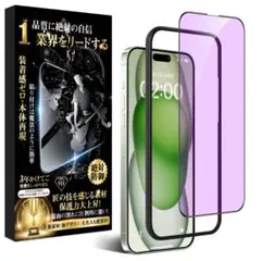 iPhone 15 ガラスフィルム ブルーライトカット 1枚