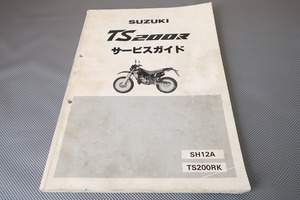 即決！TS200R/サービスマニュアル/SH12A-100-/TS200RK/検索(取扱説明書・カスタム・レストア・メンテナンス・整備書)/131