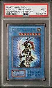 【PSA9】 カオスソルジャー 初期 ウルトラレア 遊戯王 美品 PSA鑑定