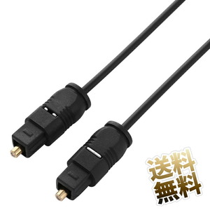 【約20cm (端子含む)】光デジタルケーブル 光角型 オス - オス 光端子用 ケーブル S/PDIF