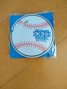 プロ野球チームをつくろう! 2003 非売品