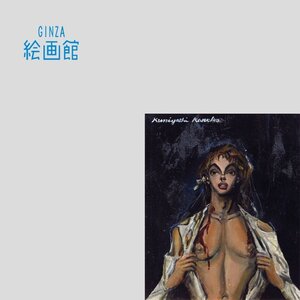 決算大処分！金子國義　油絵８号「聖女」裸婦・公式鑑定証書付き・２０１５年作・超人気作家・希少な１点もの・逸品！　Z96G6H1G5B1V2U3A【