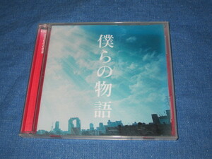 NAYUTAWAVE RECORDS GReeeeN 僕らの物語 CD・DVD