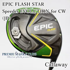 【中古】[Bランク] ドライバー キャロウェイ エピックフラッシュスター EPIC FLASH STAR Speeder EVOLUTION for CW(JP)/S 10.5度　[1250]