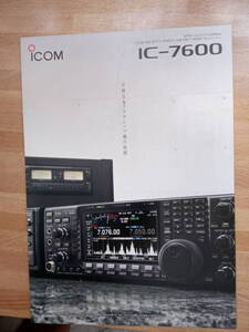 ICOM IC-7600 カタログ