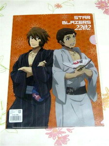 ★ 【 古代進 ＆ 島 大介 浴衣　第三章純愛篇 】　宇宙戦艦ヤマト2202　クリアファイル ★チラシ付き★森雪　祭り　3199