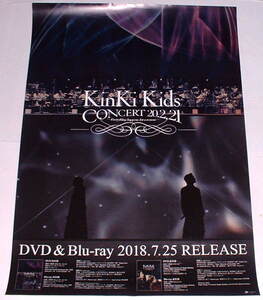 KinKi Kids CONCERT 20.2.21 非売品 B2 ポスター 微難有 キンキキッズ