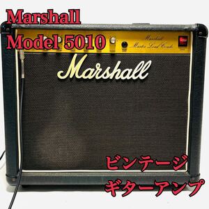 希少 Marshall マーシャル Model 5010 ギターアンプ イギリス製