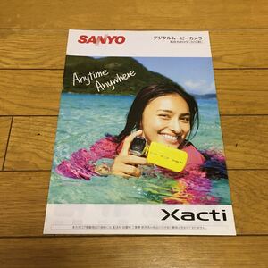 Sanyo xacti カタログ　2010年7月　サンヨー　デジタルムービーカメラ