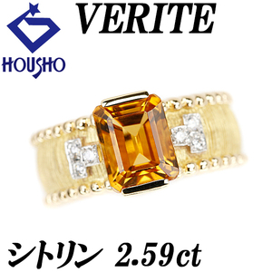 年末大感謝祭【最大40%OFF】ベリテ シトリン 2.59ct ダイヤモンド K18YG Pt900 ミル打ち マット 太め 幅広 送料無料 美品 中古 SH119834