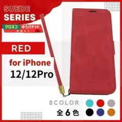 iPhone 12 12 Pro スウェード レッド 手帳型 ケース /701