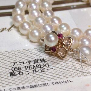 【ルビー付 K14】アコヤ真珠 7.5-8.0mm 54cm 鑑別書 ホワイト ネックレス 本真珠 アクセサリー SILVER pearl あこや パール 宝石