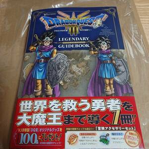 ドラゴンクエスト3 そして伝説へ… LEGENDARY GUIDEBOOK Vジャンプ ドラクエ3 DQ3 攻略