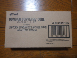 新品未開封 FW GUNDAM CONVERGE CORE バンシィ・ノルン デストロイモード プレミアムバンダイ限定