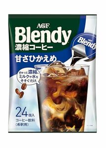 AGF ブレンディ ポーション 濃縮コーヒー 甘さひかえめ 24個 【 アイスコーヒー 】【 コーヒー ポーション 】