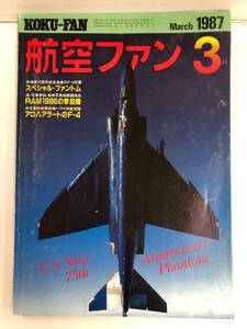 航空ファン 1987年3月号 241113