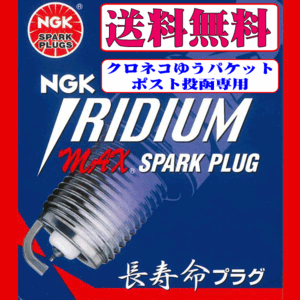 スズキ キャリィトラック DA16T H25.9- NGK イリジウムMAX スパークプラグ 1台分 LMAR7AIX-P 新品 3本セット メール便 送料無料