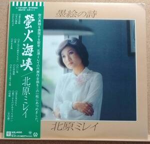 LP(帯付き・演歌・J-POP) 北原 ミレイ KITAHARA MIREI / 墨絵の詩【同梱可能６枚まで】051024