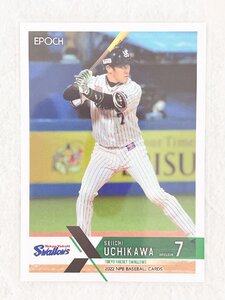 ☆ EPOCH 2022 NPB プロ野球カード 東京ヤクルトスワローズ レギュラーカード 021 内川聖一 ☆