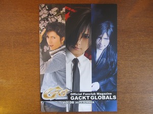 Gackt FC会報GLOBALS Vol.8