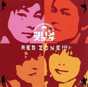 ＲＥＤ　ＺＯＮＥ！！！／ツバメスケッチ