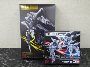 【バンダイ】 METAL BUILD ガンダムF91 + MSVオプションセット 未開封セット / メタルビルド 機動戦士ガンダムF91