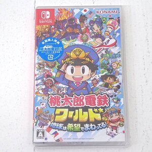 ★未開封★Nintendo Switchソフト 桃太郎電鉄ワールド 地球は希望でまわってる！ (スイッチソフト/桃鉄)★【GM646】