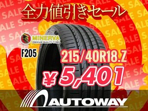 新品 215/40R18 MINERVA ミネルバ F205 215/40-18インチ ★全力値引きセール★