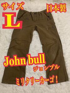 John bullジョンブル　ミリタリー　カーゴパンツ　デニム　ジーンズ　日本製　ボトムス Lサイズ