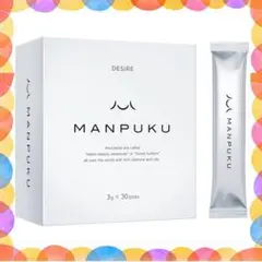 MANPUKU 食物繊維 粉末 1ヶ月分 ビタミン 無味・無臭