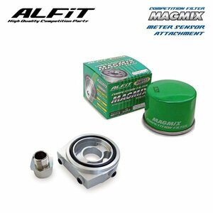 ALFiT アルフィット マグミックス＆メーターセンサーアタッチメント ラパン HE21S H14.1～ K6A (3/4-16UNF)