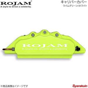 ROJAM キャリパーカバー フロント/リアセット ライムグリーン/ホワイト RX 10系 AGL10W 排気量2700 10.8～