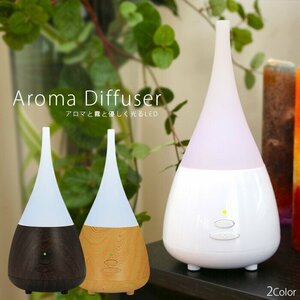 訳あり★新品◆アロマディフューザー 超音波 アロマ 加湿器 卓上 アロマ加湿器 アロマオイル アロマポット ###アロマFL112W###