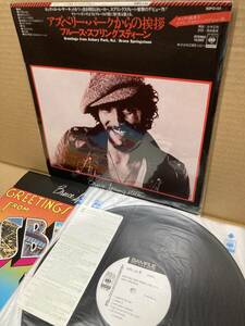 PROMO SOPO-124！美盤LP帯付！Bruce Springsteen / Greetings From Asbury Park, N.J. CBS/Sony 見本盤 プロモ SAMPLE 1976 JAPAN OBI NM