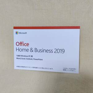 【582375】Microsoft Office Home ＆ Business 2019 新品 未使用 未開封 正規品